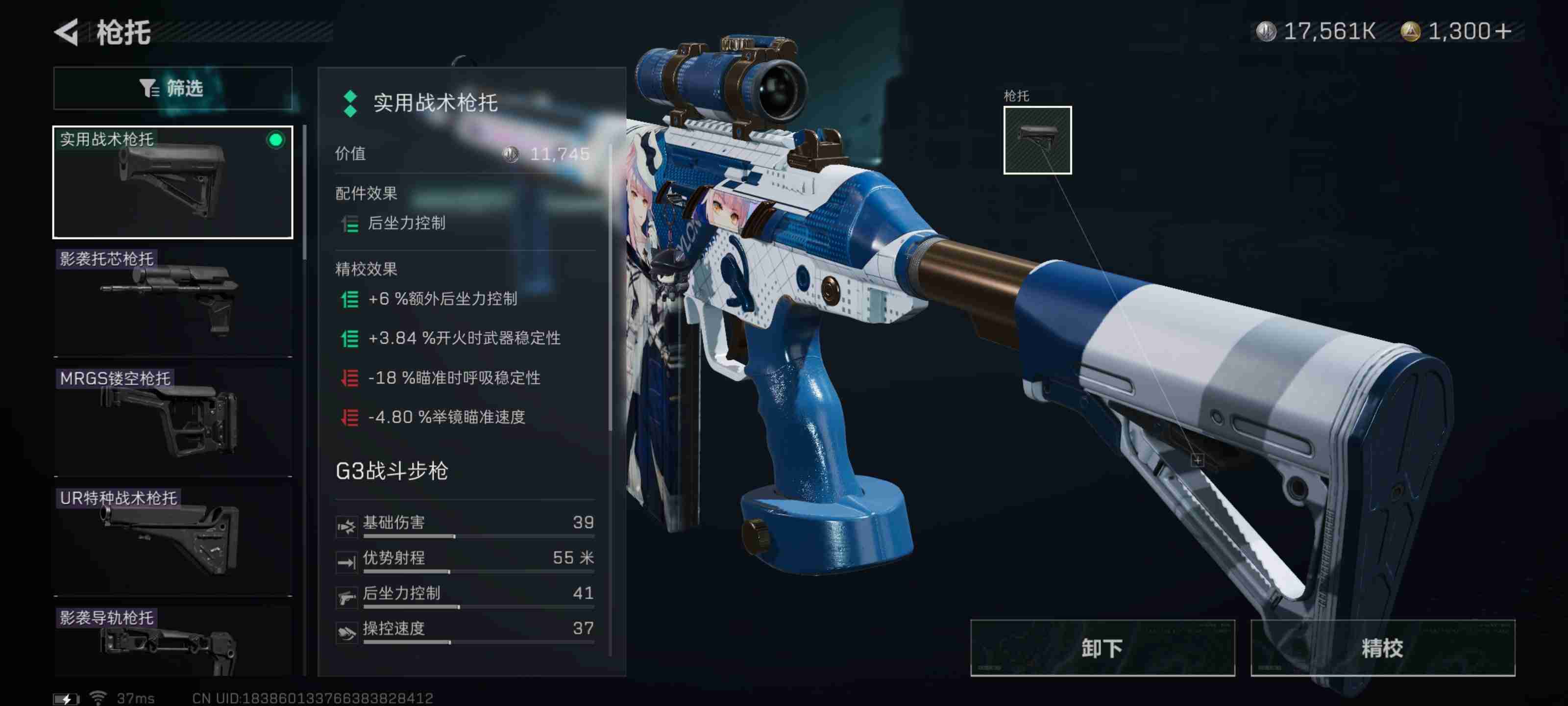 《三角洲行动》最佳性价比G3突击步枪改装
