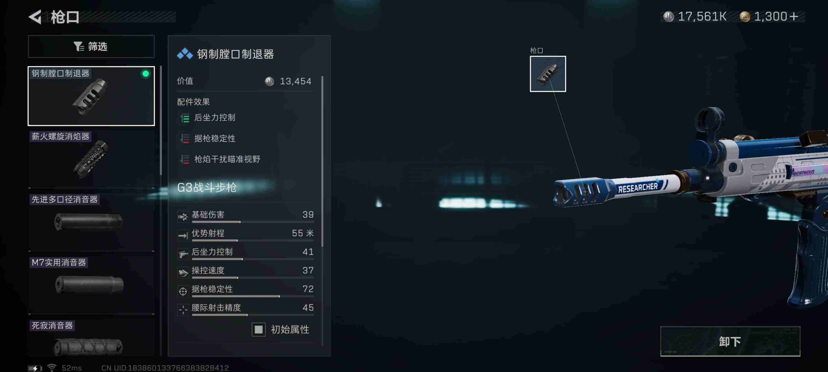 《三角洲行动》最佳性价比G3突击步枪改装