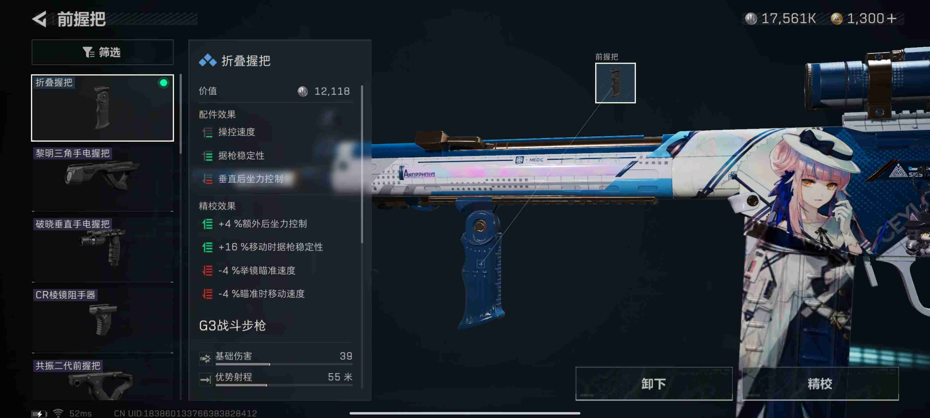 《三角洲行动》最佳性价比G3突击步枪改装