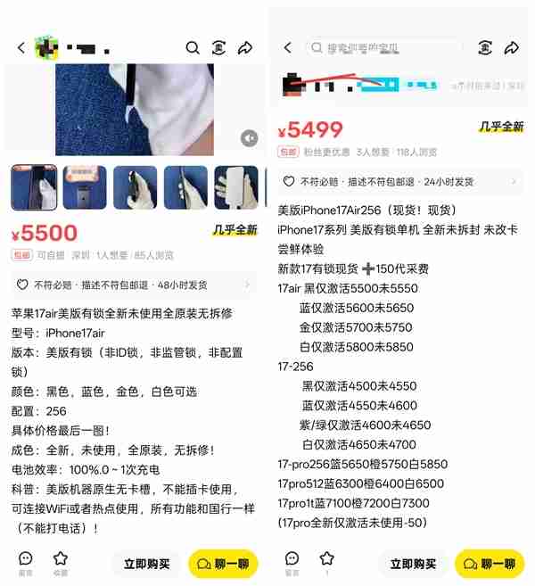 价格比国行便宜 闲鱼有卖家销售美版iPhone Air:只能连Wi-Fi