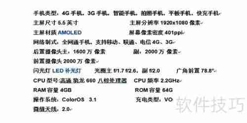 OPPO R11使用评测:外观、性能、拍照详细介绍