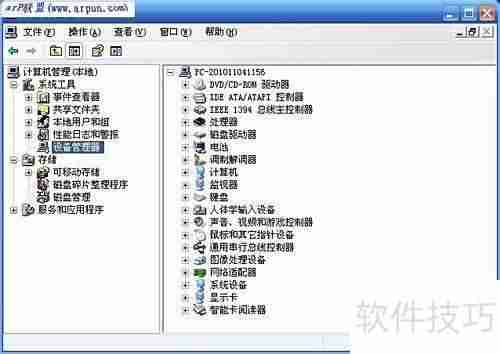 快速掌握电脑配置技巧