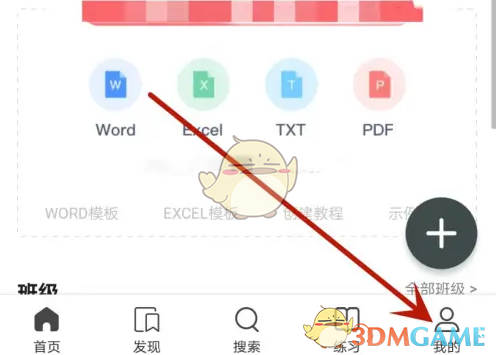 《刷刷题》退出登录方法