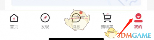 《1号会员店》账号注销方法