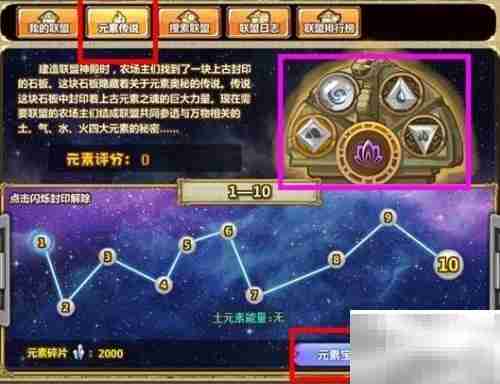 星辰图谱获取方法