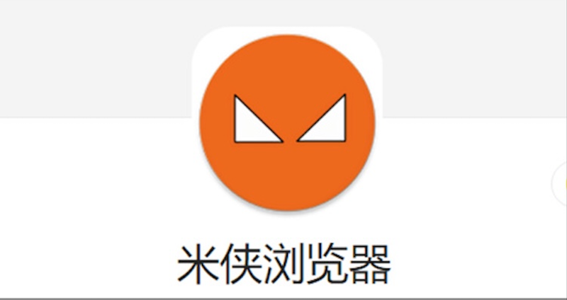 米侠浏览器打开新标签页慢怎么办 米侠浏览器新标签页加载优化方法