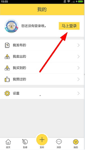闲鱼如何绑定支付宝账号