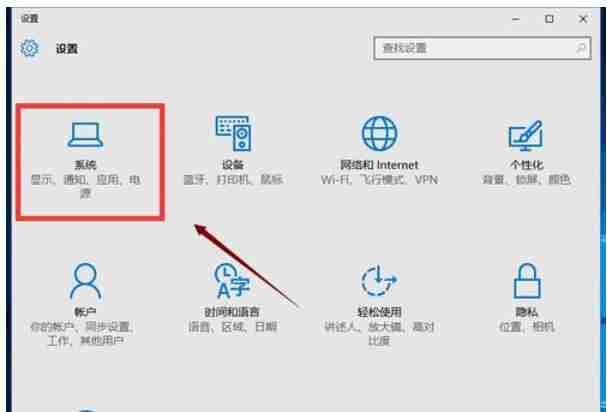 Win10系统如何调整电脑字体大小?