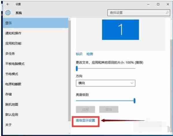 Win10系统如何调整电脑字体大小?