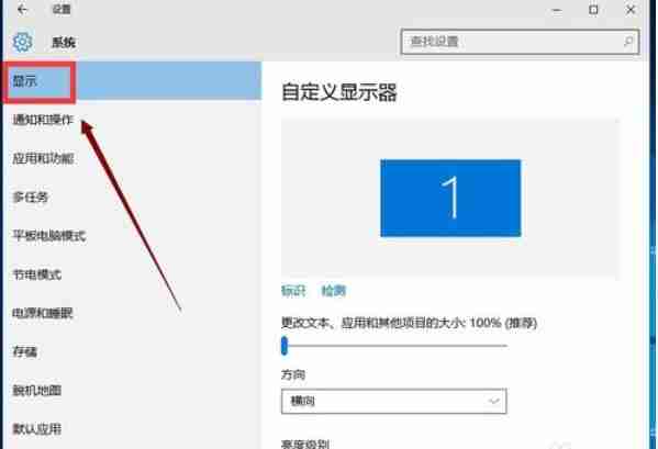 Win10系统如何调整电脑字体大小?