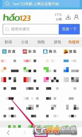 手机UC浏览器怎么设置主页 手机UC浏览器设置主页方法