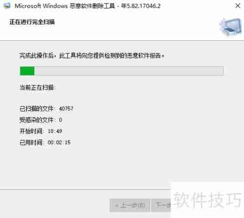 Windows系统中恶意软件的查找方法