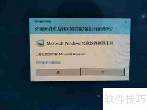 Windows系统中恶意软件的查找方法