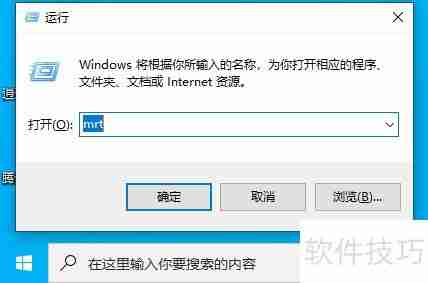 Windows系统中恶意软件的查找方法