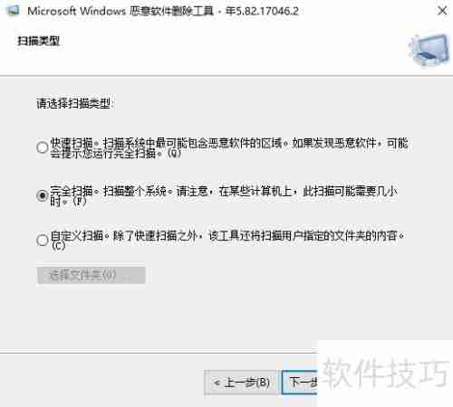 Windows系统中恶意软件的查找方法