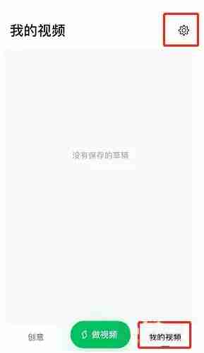 秒剪怎么用微信表情 秒剪启用微信表情方法