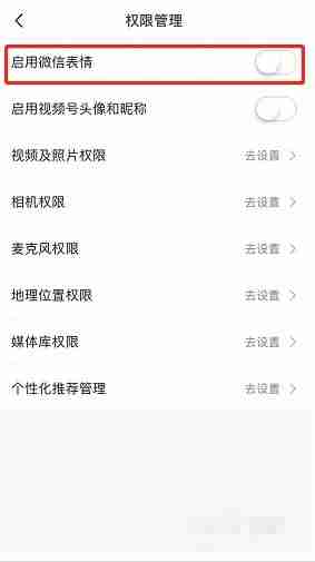 秒剪怎么用微信表情 秒剪启用微信表情方法