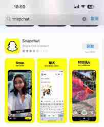 如何下载snapchat苹果版