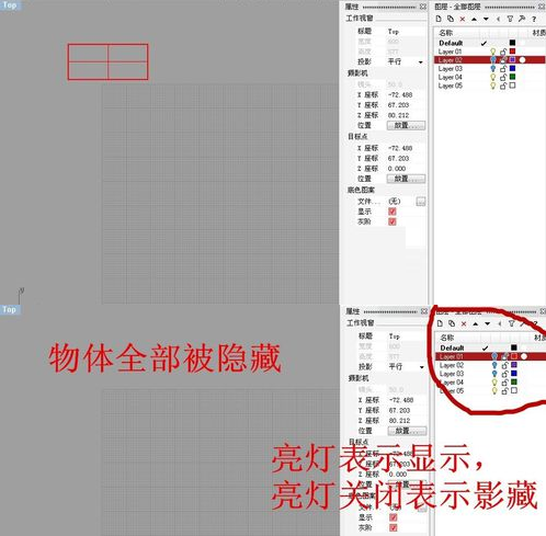 Rhino图层怎么使用