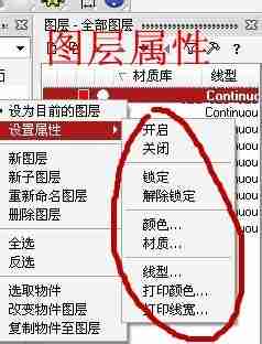 Rhino图层怎么使用