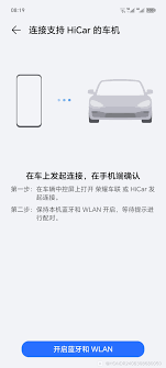 荣耀手机如何打开hicar