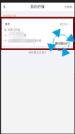 滴滴出行如何付钱 滴滴出行付钱方法