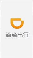 滴滴出行如何付钱 滴滴出行付钱方法