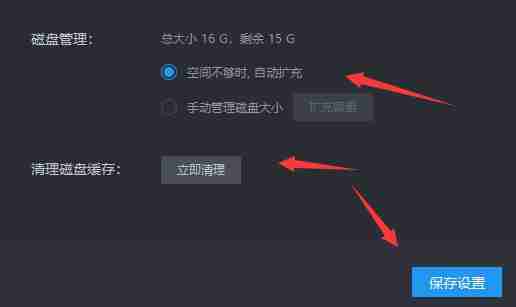 使用雷电模拟器卡顿怎么办?雷电模拟器卡顿的解决方法