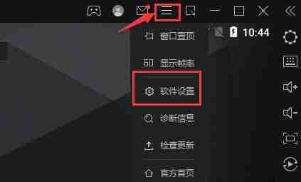 使用雷电模拟器卡顿怎么办?雷电模拟器卡顿的解决方法