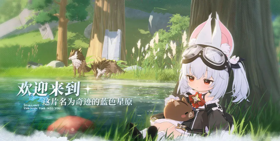 《蓝色星原：旅谣》星云伊欧获取方法