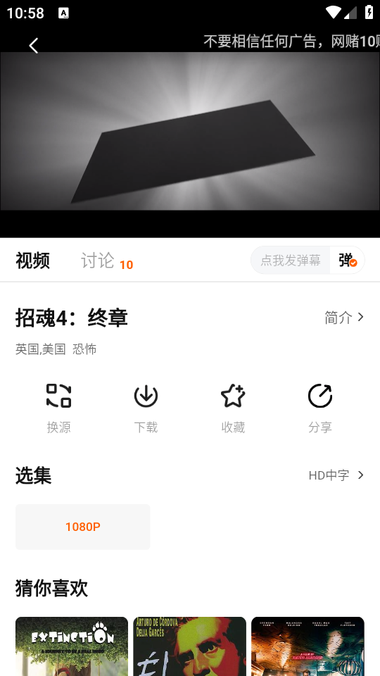 特狗影视app使用教程