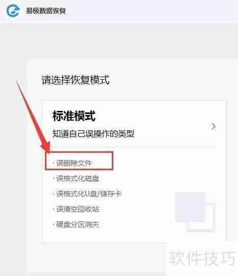 易极数据恢复软件轻松找回误删压缩文件