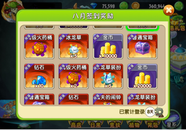 《植物大战僵尸2》战令券全攻略:获取途径+高效使用指南