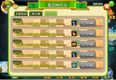 《植物大战僵尸2》战令券全攻略:获取途径+高效使用指南