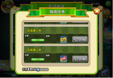 《植物大战僵尸2》战令券全攻略:获取途径+高效使用指南