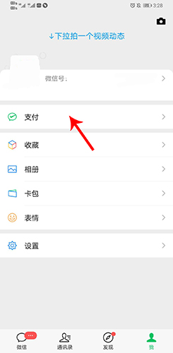 《人教口语》关闭自动续费方法