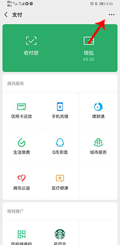 《人教口语》关闭自动续费方法