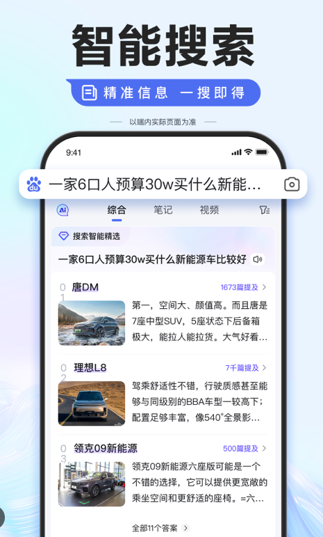 百度搜索app如何保存搜索历史记录_百度搜索app历史记录管理技巧