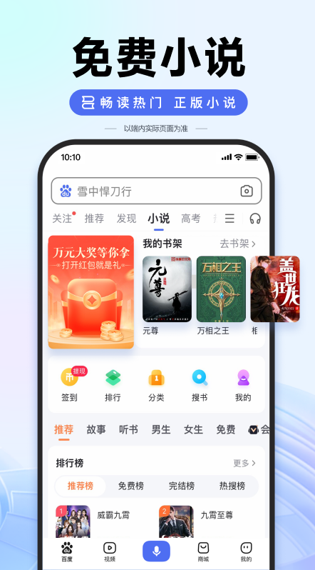 百度搜索app如何保存搜索历史记录_百度搜索app历史记录管理技巧