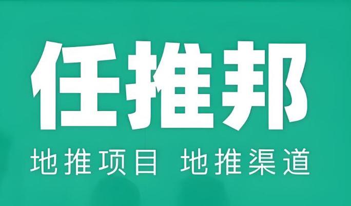 任推邦如何做推广报告 任推邦数据可视化模板分享