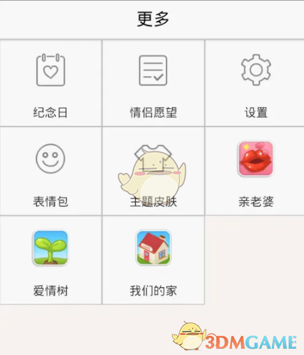 《微爱》补签卡怎么获得