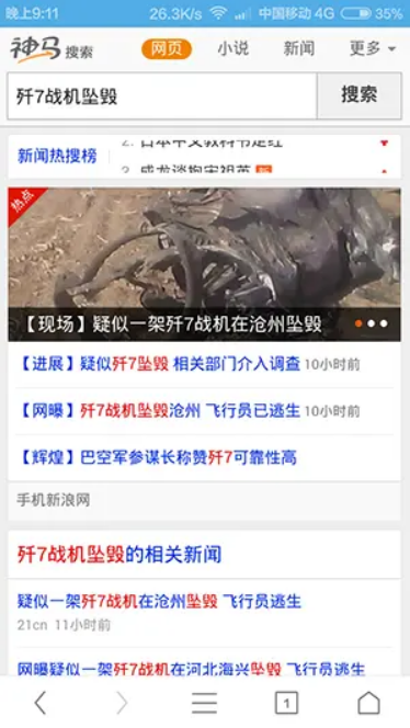 神马搜索App电商评价查看详解_神马搜索App购物决策指南