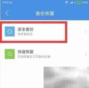 荣耀Magic通话记录恢复技巧
