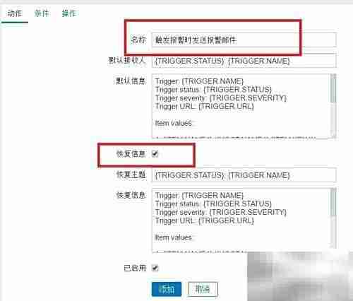 Zabbix 3.0.2邮件报警配置