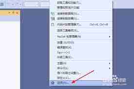 VisualStudio如何开启窗口自动隐藏功能