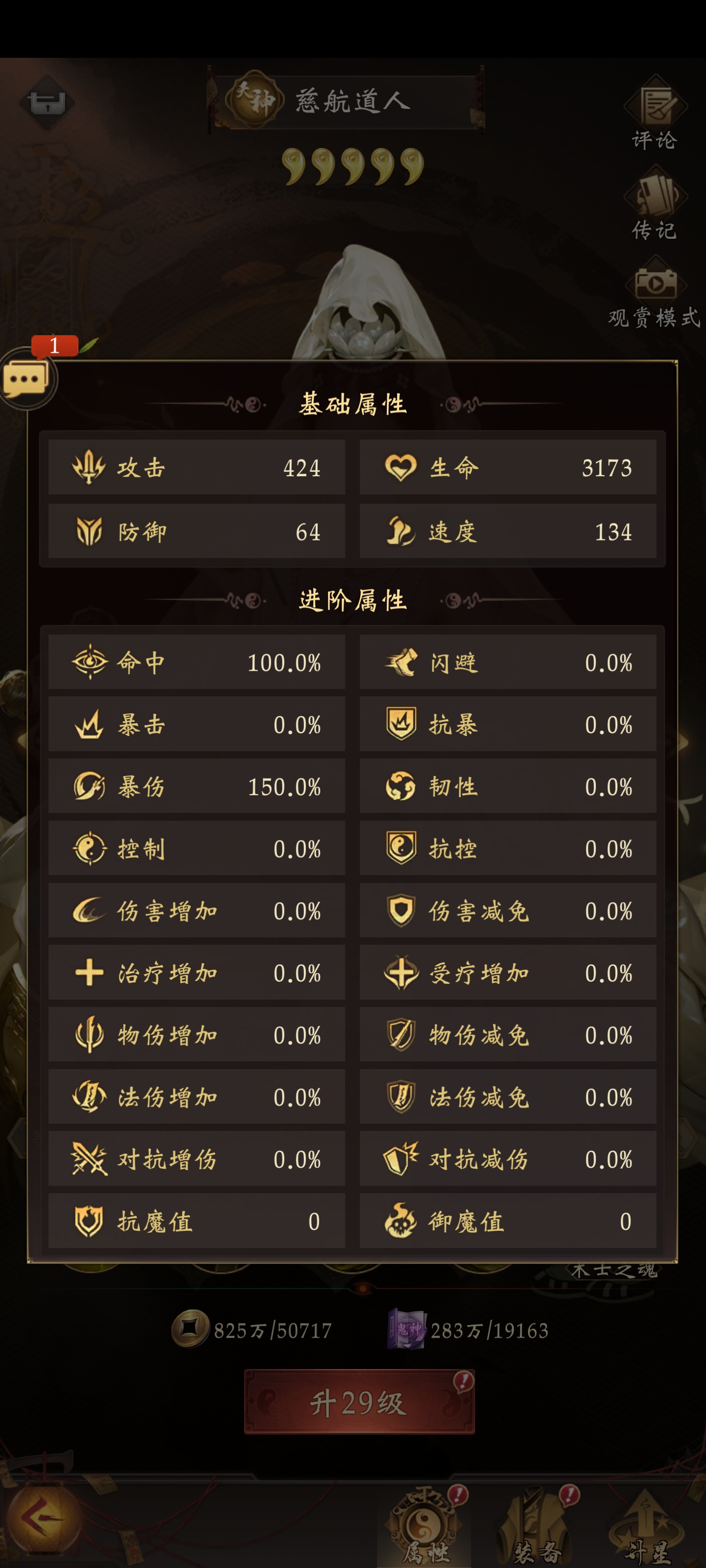 《长生炼丹师》符文天赋搭配详解