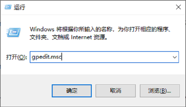 本地组策略编辑器怎么打开 5种方法快速打开