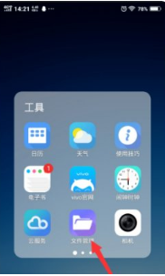 vivo浏览器下载视频方法详解