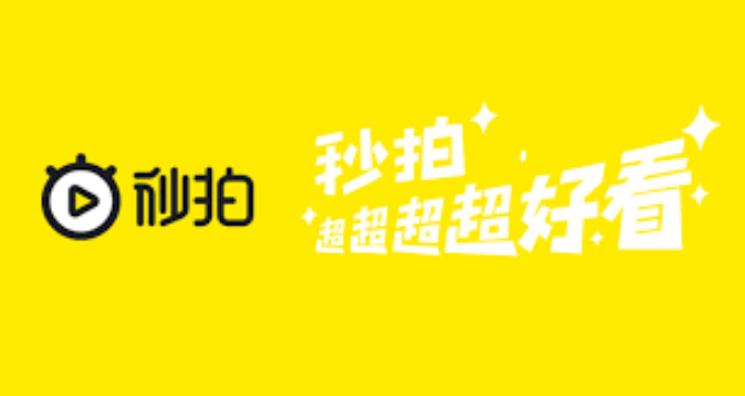 秒拍账号安全设置页面_秒拍安全中心官网入口