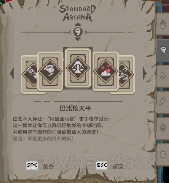 《传说法师》幻影部队流玩法详解